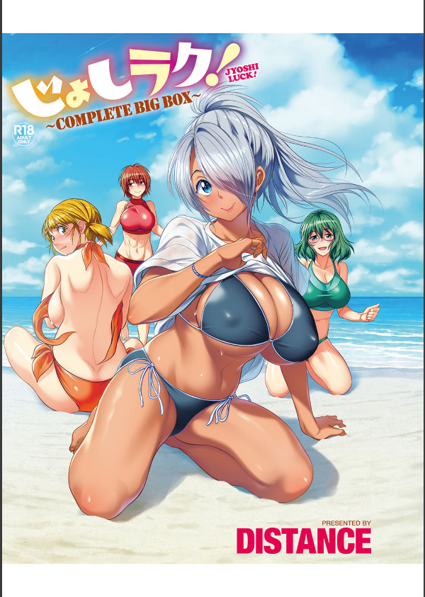 じょしラク！ 2 Years Later 3・4【デジタル合本版】_46枚目の画像