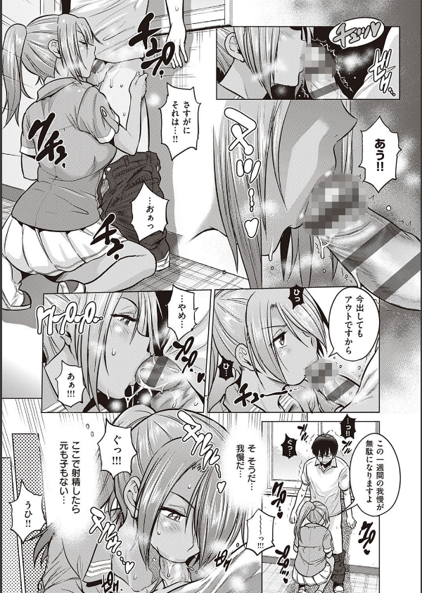 じょしラク！ 2 Years Later 3・4【デジタル合本版】_7枚目の画像