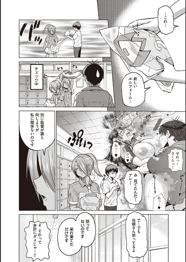 じょしラク！ 2 Years Later 3・4【デジタル合本版】_10枚目の画像