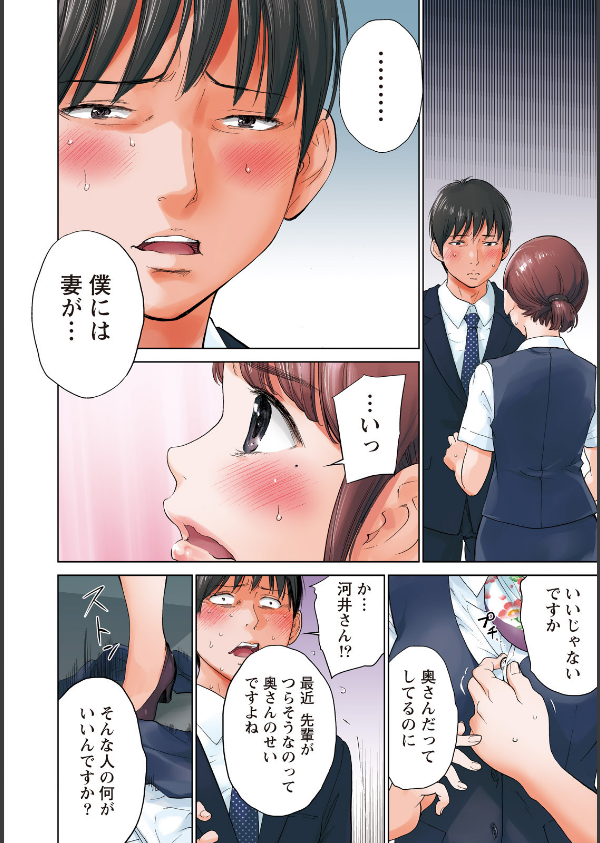 ネトラセラレ_4枚目の画像