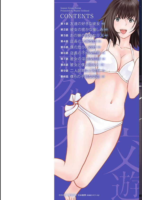 不純グループ交遊_2枚目の画像