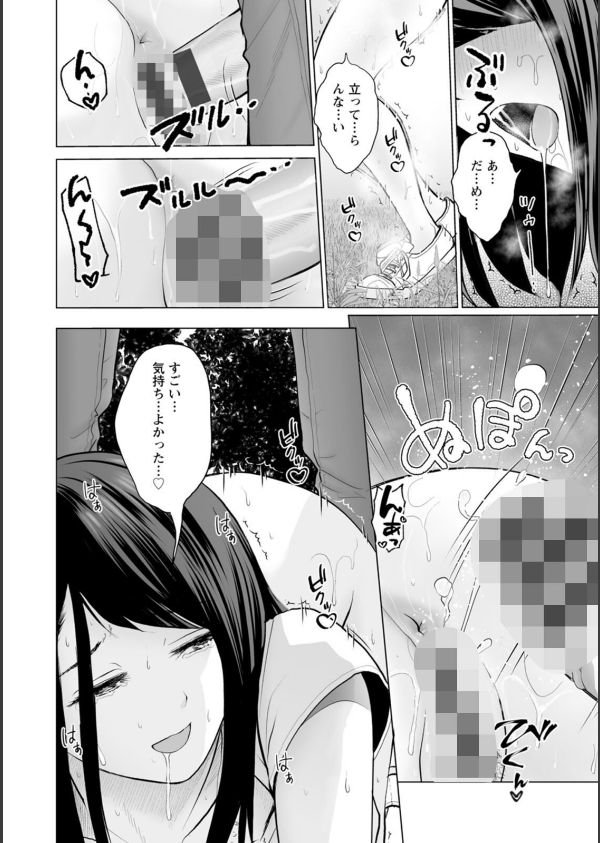 不純グループ交遊_12枚目の画像