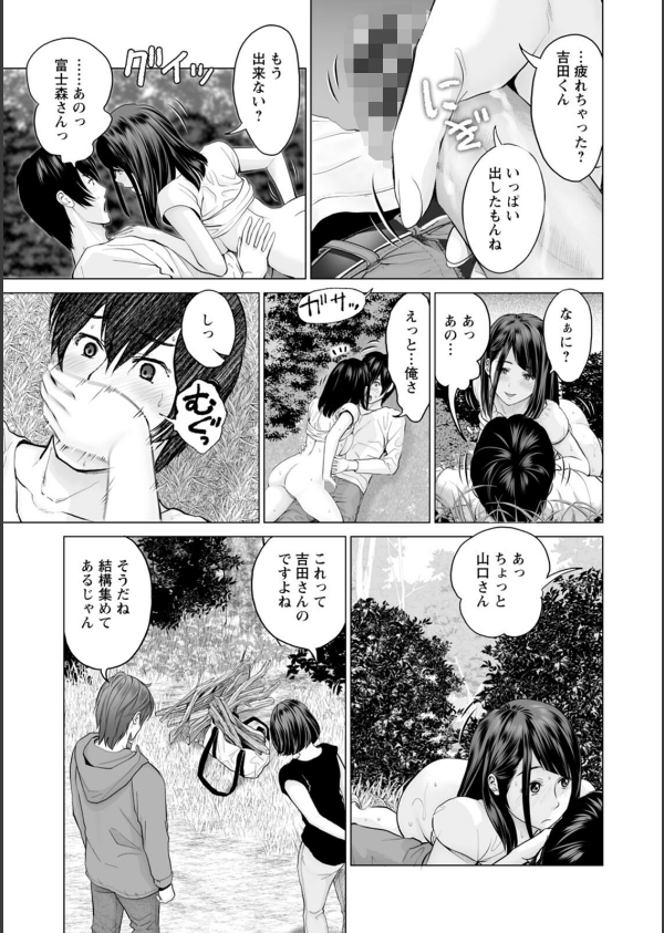 不純グループ交遊_15枚目の画像