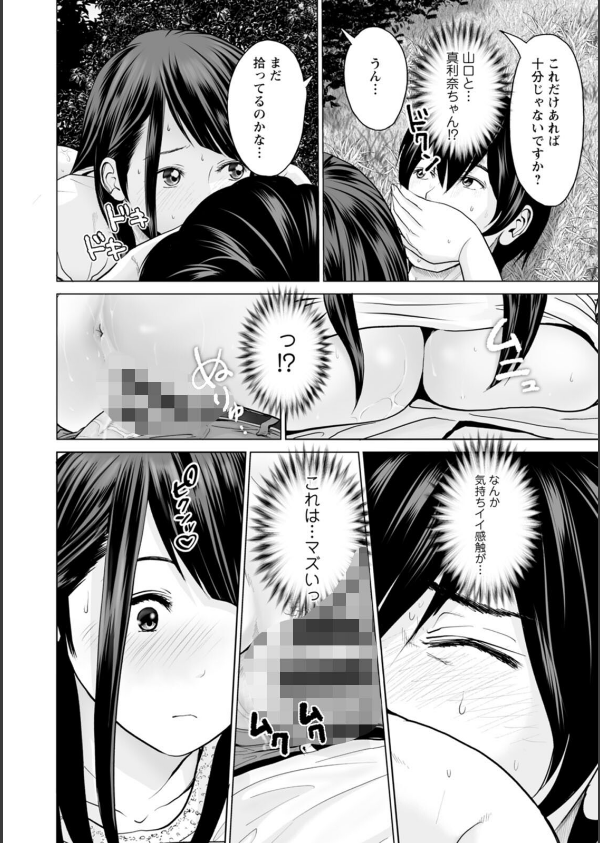 不純グループ交遊_16枚目の画像