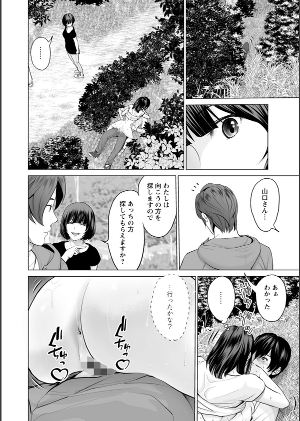 不純グループ交遊_18枚目の画像