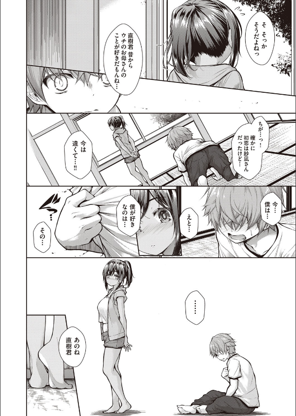 乳とりどり_10枚目の画像