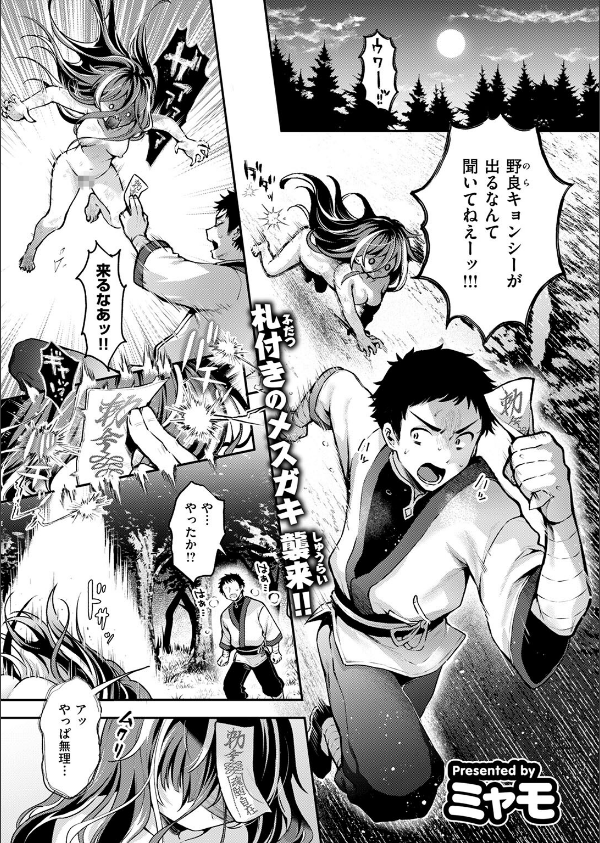 異世快楽天SELECTION 2025 SUMMER_11枚目の画像