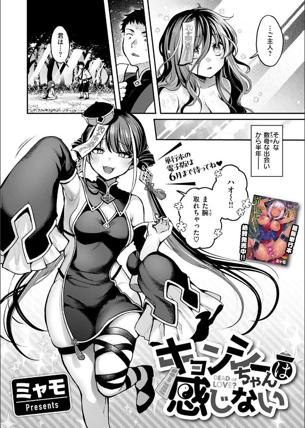 異世快楽天SELECTION 2025 SUMMER_12枚目の画像