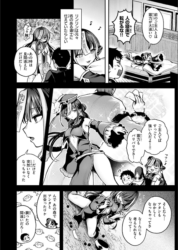 異世快楽天SELECTION 2025 SUMMER_14枚目の画像