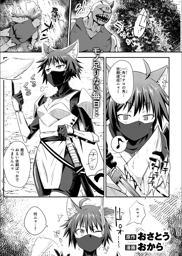 異世快楽天SELECTION 2025 SUMMER_19枚目の画像