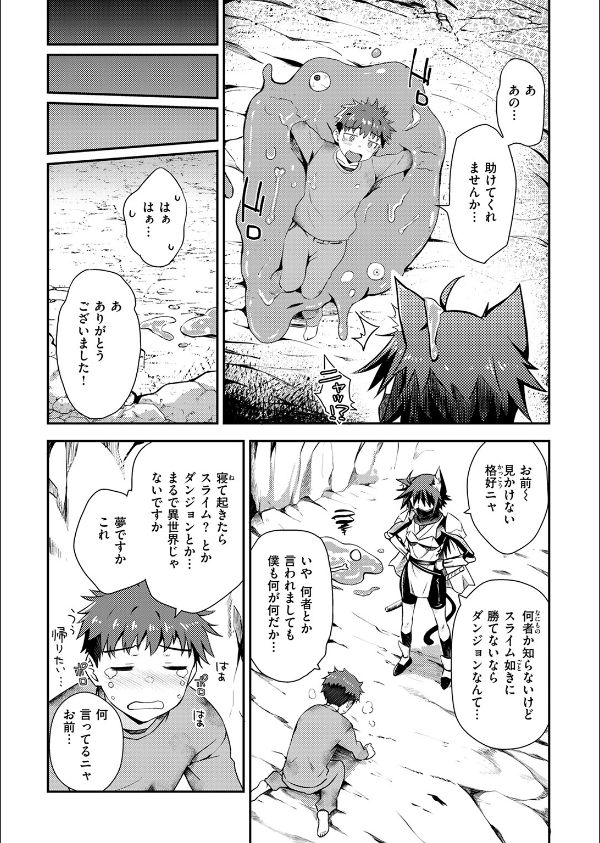 異世快楽天SELECTION 2025 SUMMER_20枚目の画像