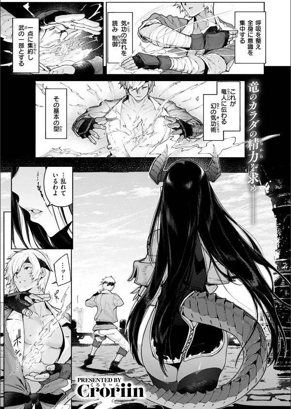 異世快楽天SELECTION 2025 SUMMER_3枚目の画像