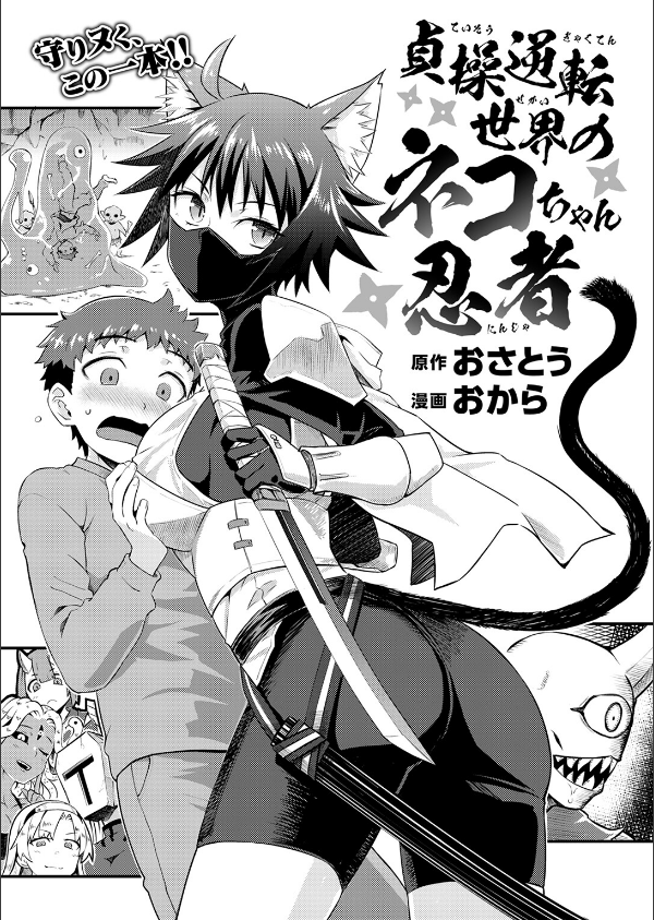 異世快楽天SELECTION 2025 SUMMER_21枚目の画像