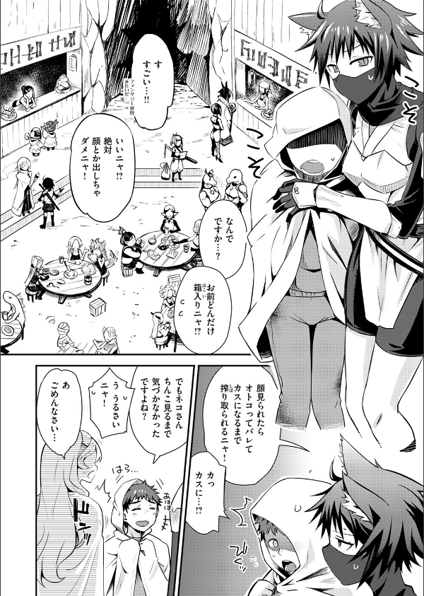 異世快楽天SELECTION 2025 SUMMER_24枚目の画像