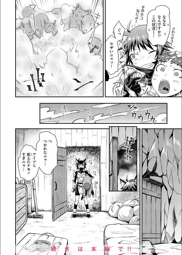 異世快楽天SELECTION 2025 SUMMER_26枚目の画像