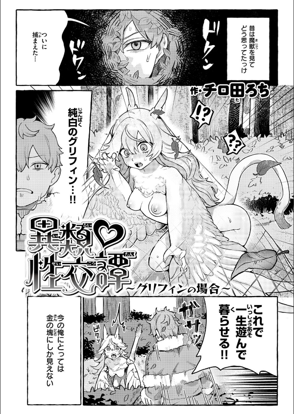 異世快楽天SELECTION 2025 SUMMER_28枚目の画像