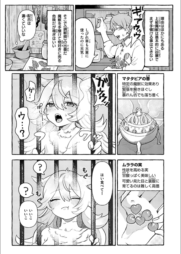 異世快楽天SELECTION 2025 SUMMER_30枚目の画像