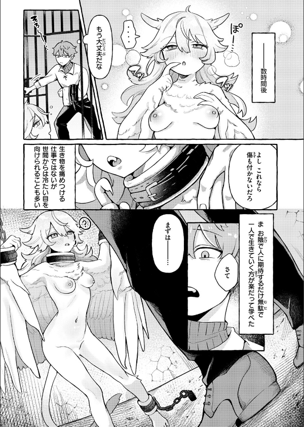 異世快楽天SELECTION 2025 SUMMER_31枚目の画像