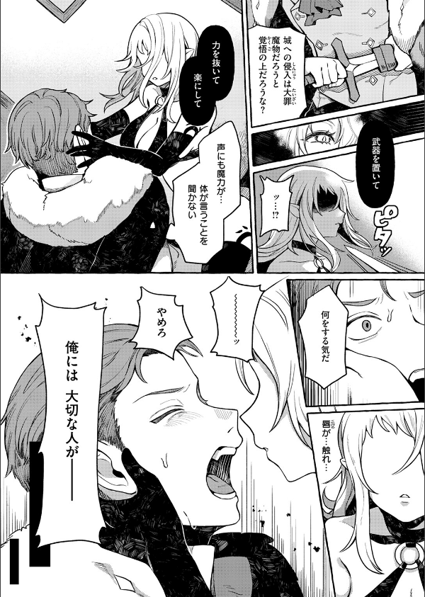 異世快楽天SELECTION 2025 SUMMER_36枚目の画像