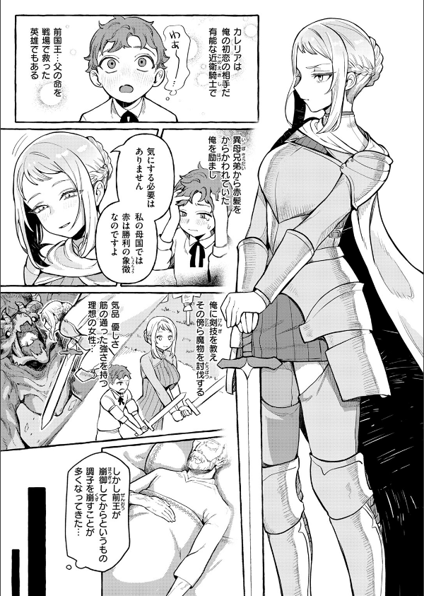 異世快楽天SELECTION 2025 SUMMER_37枚目の画像