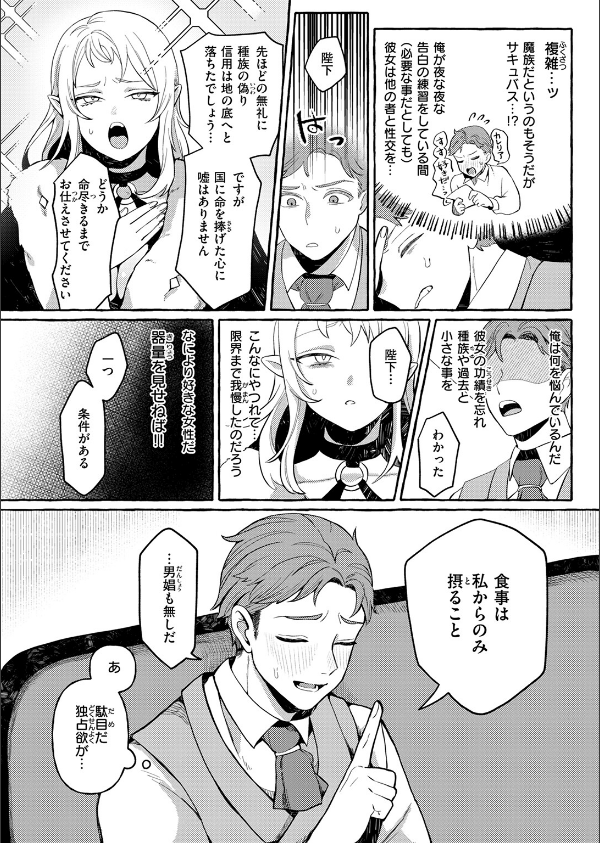 異世快楽天SELECTION 2025 SUMMER_40枚目の画像