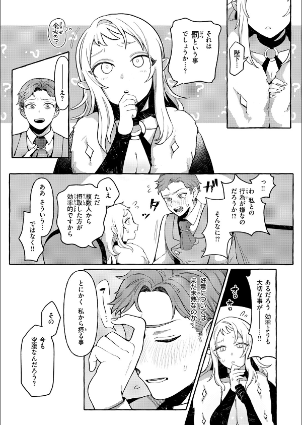 異世快楽天SELECTION 2025 SUMMER_41枚目の画像