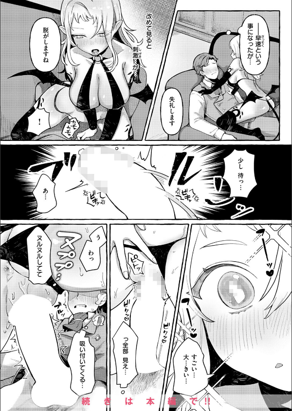 異世快楽天SELECTION 2025 SUMMER_42枚目の画像