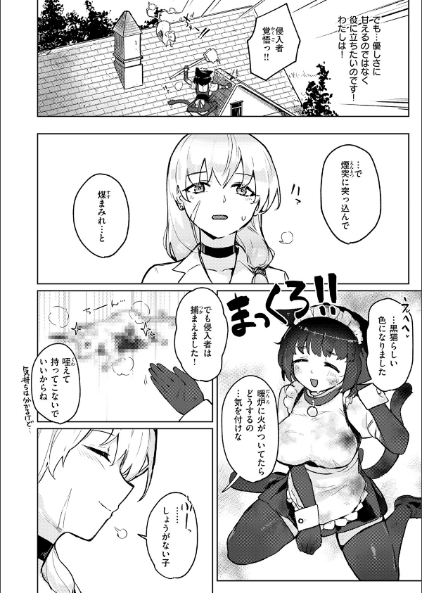 異世快楽天SELECTION 2025 SUMMER_46枚目の画像