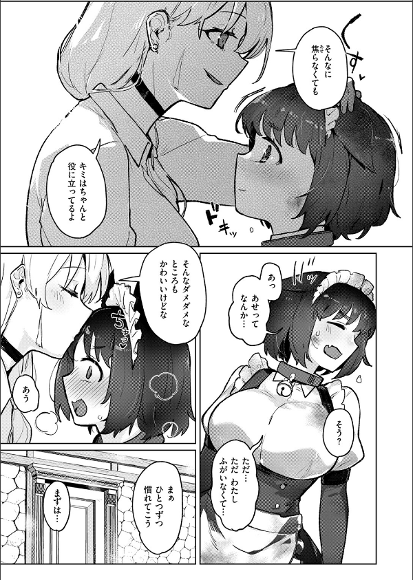 異世快楽天SELECTION 2025 SUMMER_47枚目の画像