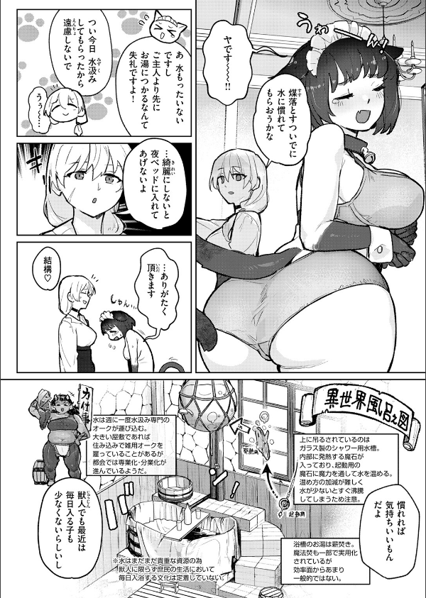 異世快楽天SELECTION 2025 SUMMER_48枚目の画像