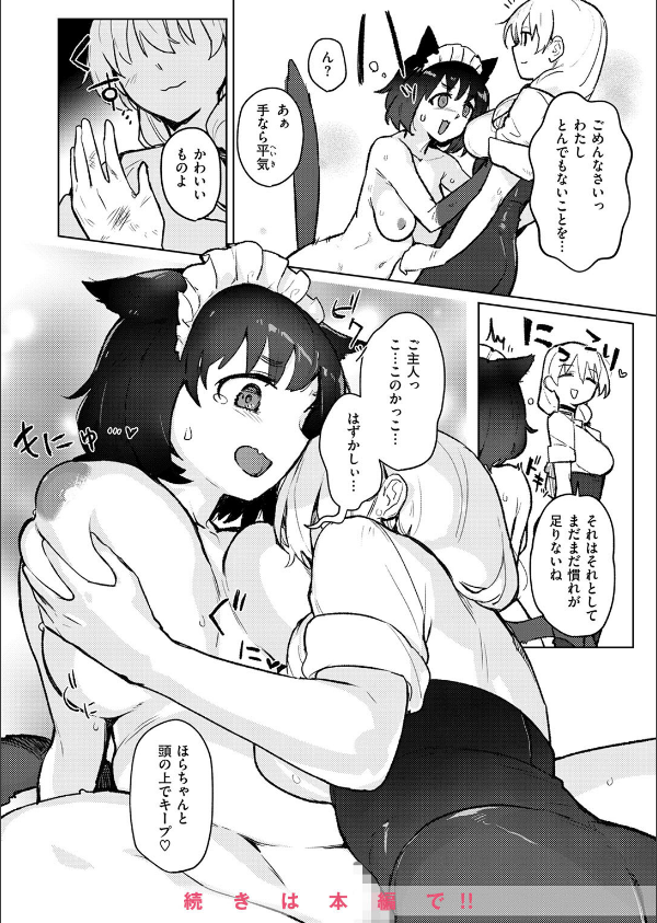 異世快楽天SELECTION 2025 SUMMER_50枚目の画像