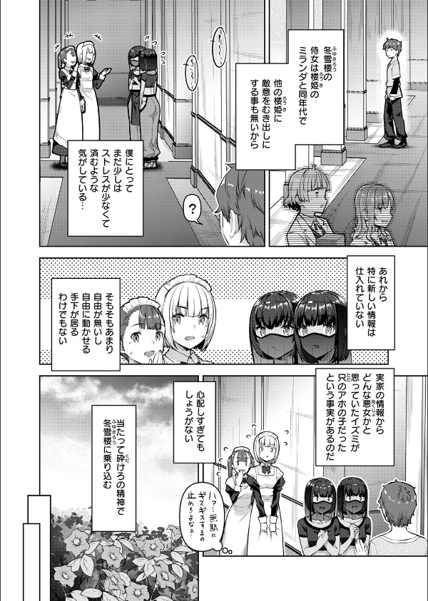 異世快楽天SELECTION 2025 SUMMER_52枚目の画像