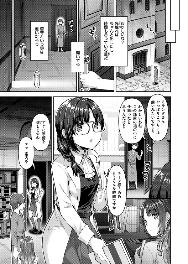 異世快楽天SELECTION 2025 SUMMER_53枚目の画像