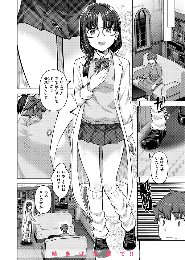 異世快楽天SELECTION 2025 SUMMER_54枚目の画像