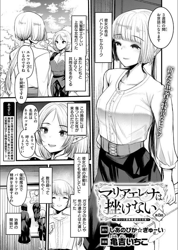 異世快楽天SELECTION 2025 SUMMER_55枚目の画像