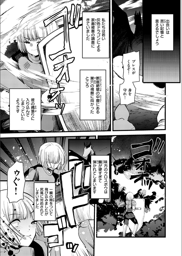 異世快楽天SELECTION 2025 SUMMER_57枚目の画像