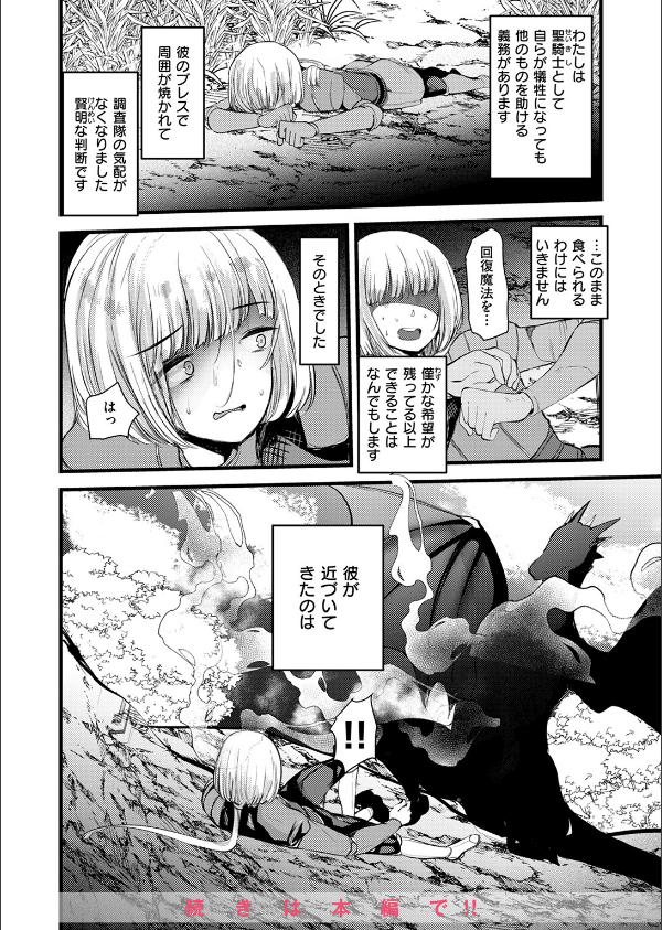 異世快楽天SELECTION 2025 SUMMER_58枚目の画像