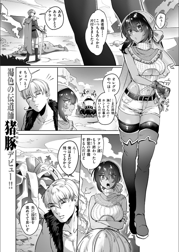 異世快楽天SELECTION 2025 SUMMER_59枚目の画像