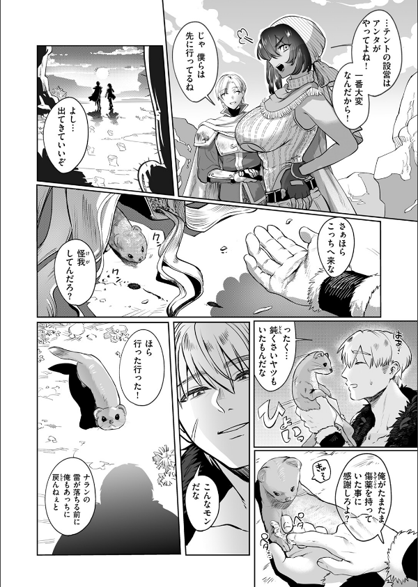 異世快楽天SELECTION 2025 SUMMER_60枚目の画像