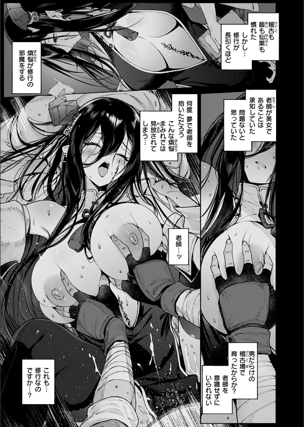 異世快楽天SELECTION 2025 SUMMER_7枚目の画像