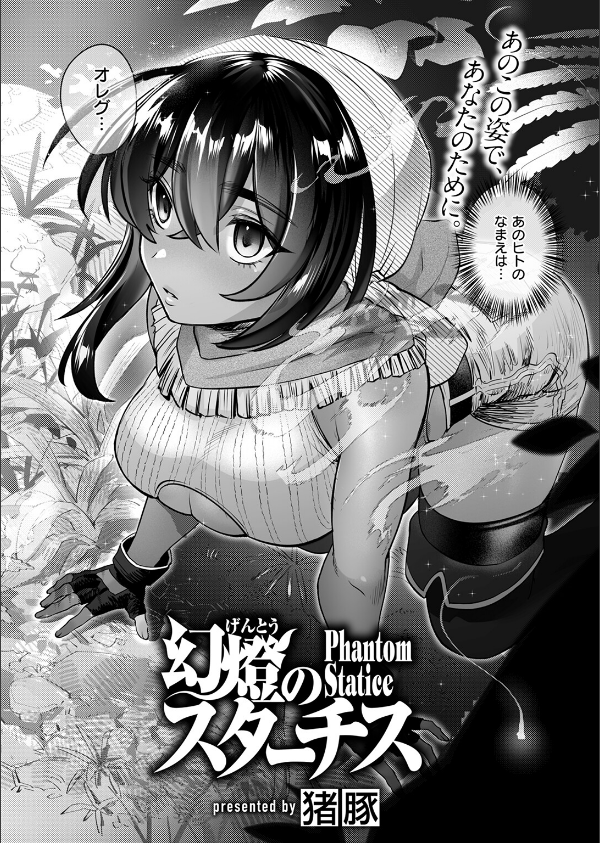 異世快楽天SELECTION 2025 SUMMER_62枚目の画像