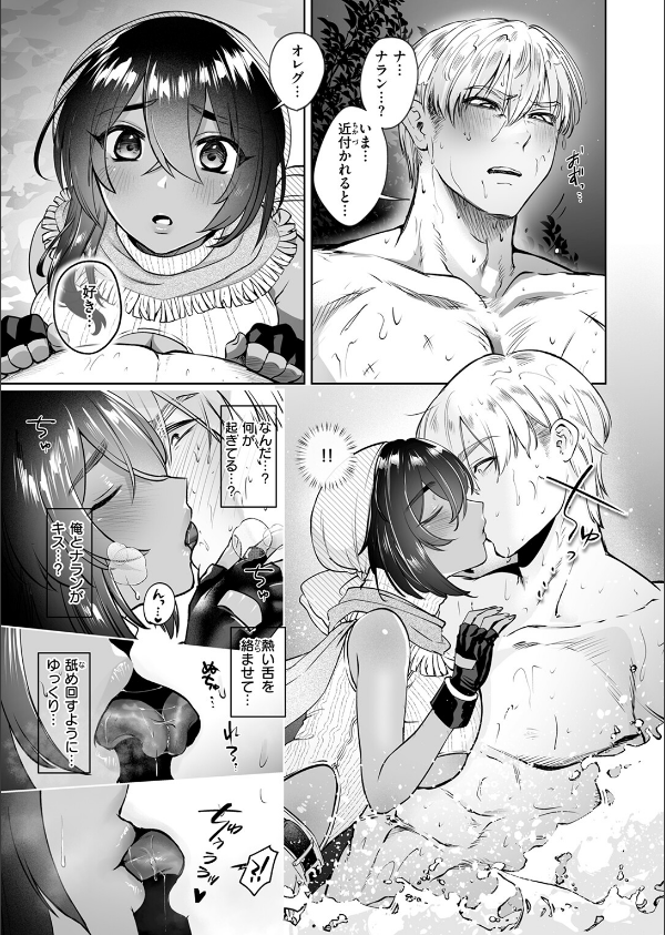 異世快楽天SELECTION 2025 SUMMER_65枚目の画像