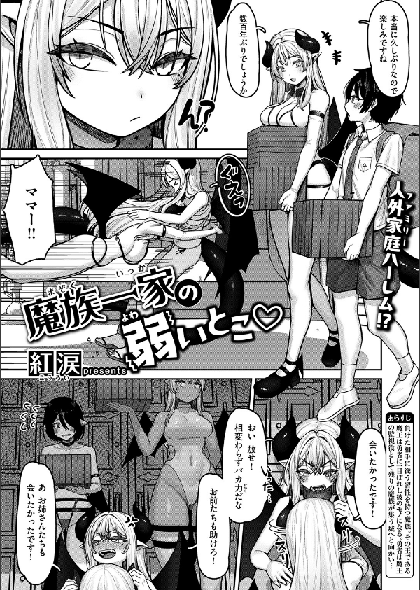 異世快楽天SELECTION 2025 SUMMER_67枚目の画像