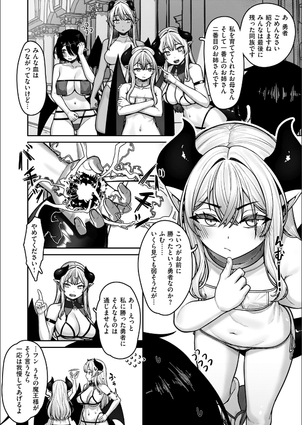 異世快楽天SELECTION 2025 SUMMER_68枚目の画像