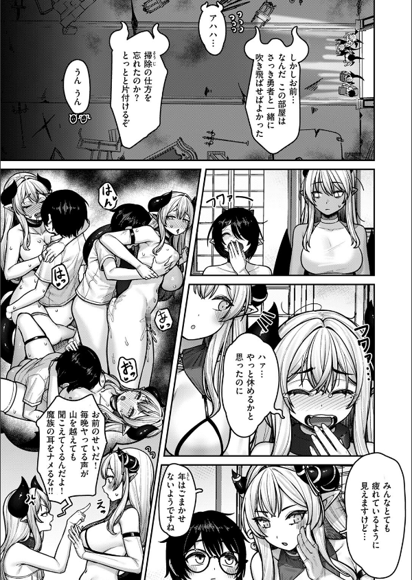 異世快楽天SELECTION 2025 SUMMER_69枚目の画像