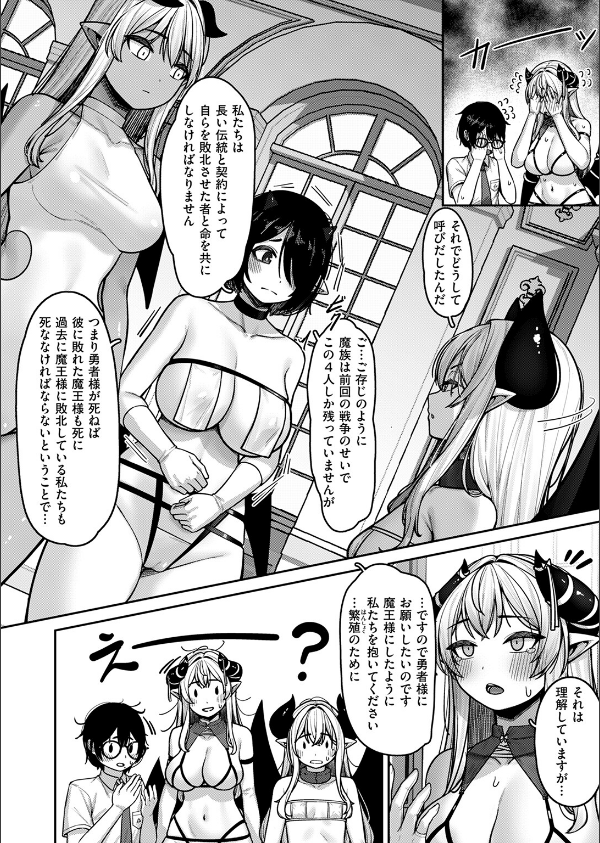 異世快楽天SELECTION 2025 SUMMER_70枚目の画像