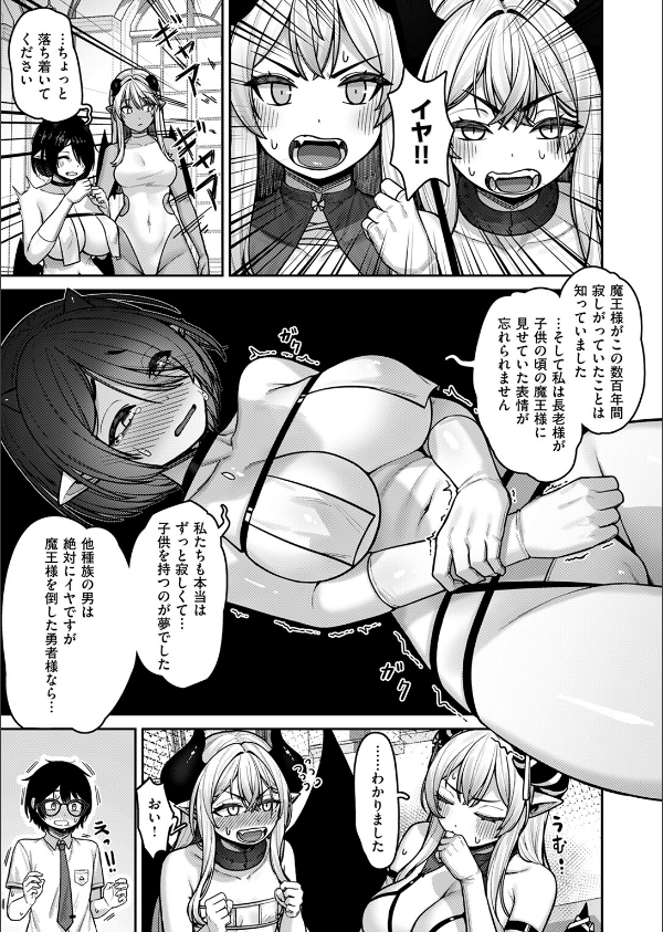 異世快楽天SELECTION 2025 SUMMER_71枚目の画像