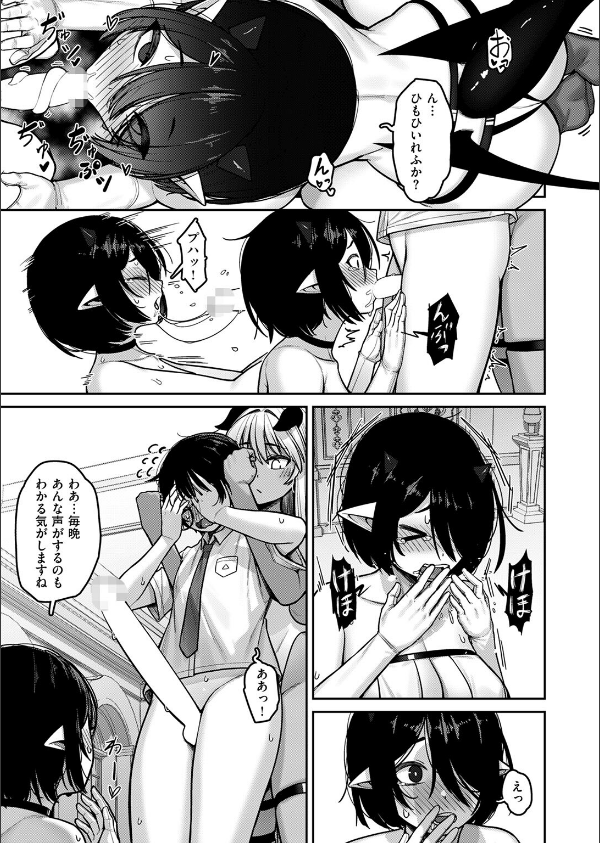 異世快楽天SELECTION 2025 SUMMER_73枚目の画像