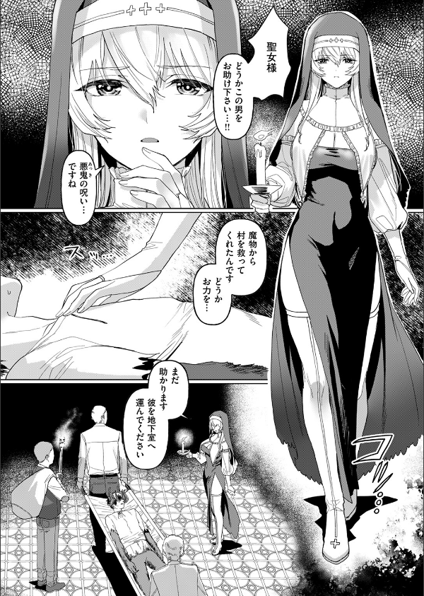 異世快楽天SELECTION 2025 SUMMER_76枚目の画像