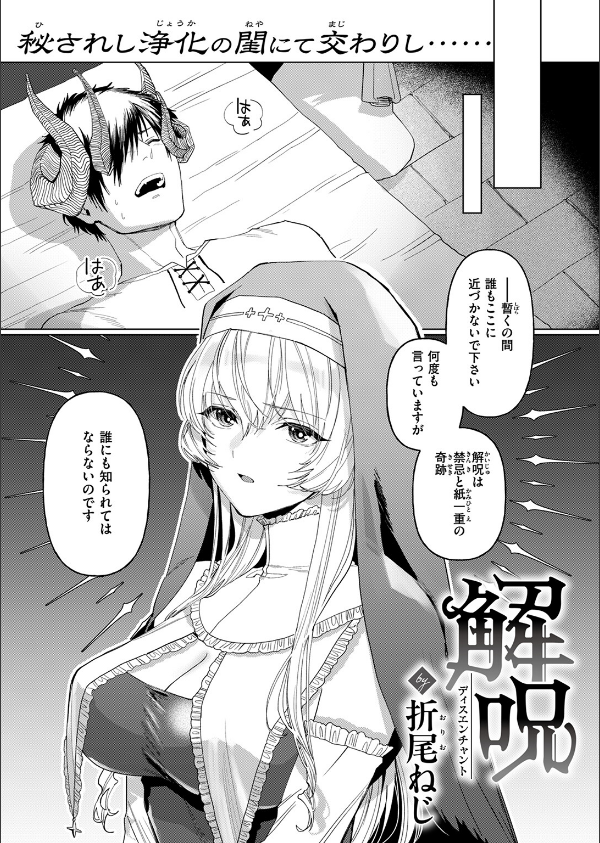 異世快楽天SELECTION 2025 SUMMER_77枚目の画像